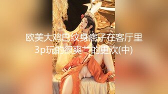 91沈先森嫖娼大师带你找外围，花臂纹身长相甜美嫩妹子，露奶连体网袜，屌太大操的嗯嗯叫