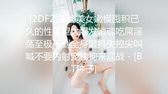 【出EDC和各种大神合集】狂插女友闺蜜内心欢喜无比