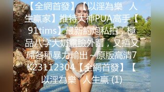 “我草你爽还是你老公草你爽”高颜值气质美少妇出轨会撩妹老司机被干的高潮好几次对白淫荡