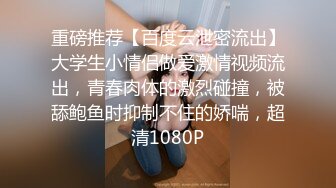 STP13335 【网曝门事件】最新抖音网红萌宠叔与女神级女友性爱自拍泄露 男友大屌 女友超靓 沙发无套抽插