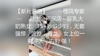   男友出去喝酒了,妖豔小臊約個小哥褕褕玩一下,吸允大J8,嘴法一流