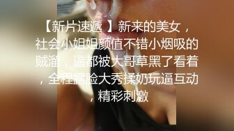 「汝工作室」华裔小伙干洋妞 大屁股纹身妹爱舔鸡巴骑乘起来一脸满足