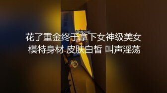 NTR淫妻】大眼萌妹被男朋友拉着去参加换妻活动，被干得嗷嗷大叫，可爱性感淫乱共存，太刺激了