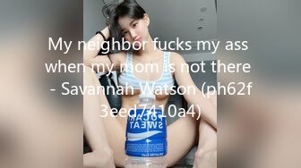 My neighbor fucks my ass when my mom is not there - Savannah Watson (ph62f3eed7410a4)