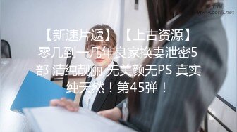 高颜值美女为人师婊小学教师的!