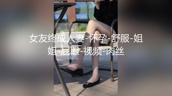 yoki 网红小姐姐收费房2