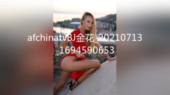 afchinatvBJ金花_20210713_1694590653