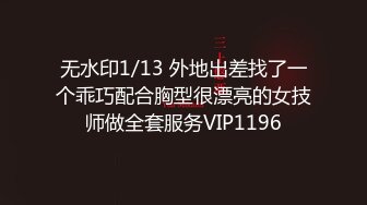 1/7最新 快手东北骚娘们自拍粉丝福利自慰棒双洞全开VIP1196