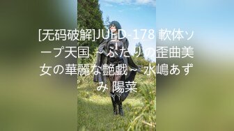 【完整版】抖音带货190cm帅气男模,自己颜射大屌的视频泄密