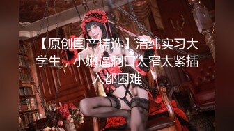 【新片速遞】 ❤❤D罩杯金发颜值女神，外表甜美发骚自慰，掏出奶子又大又软，假屌骑乘插无毛骚穴，表情很淫荡享受