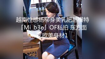 越南性感杨柳身美乳肥唇模特「Mi_b3e」OF私拍 东方面孔欧美身材1