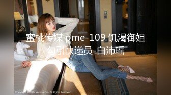 STP30766 國產AV 麻豆傳媒 MPG0041 新婚換妻之夜 南芊允 沈娜娜 VIP0600