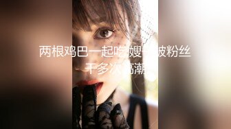 【超爆乳??顶级女神】极品秀人嫩模『周妍希』最新上门SPA剧情 模拟啪啪原声叫床 “啊啊轻一点，痛”操了一滩淫水出来