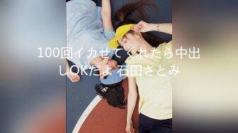 最新10月重磅订阅，比女人还娇媚，OF清纯风颜值T娘【cdwant2】付费，蜂腰翘臀，啪啪SM调教