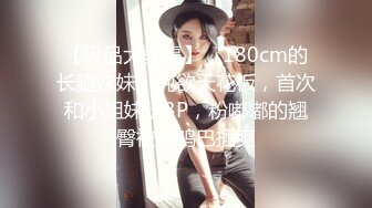 大长腿美少妇性感包臀裙高跟鞋居家夫妻啪啪，张开双腿露粉穴舔逼，上位骑乘猛操美臀，拉手后入抬起腿大力抽插1