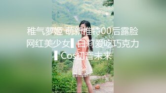 稚气萝姬 萌新推特00后露脸网红美少女▌白莉爱吃巧克力▌Cos初音未来