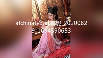 afchinatvBJ韩嘟妮_20200829_1694590653