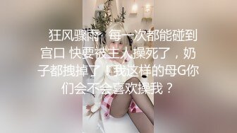 极品高端泄密❤️高颜值苗条身材小萝莉美眉和男友性爱私拍全纪录 无套骑乘全白浆 后入操趴下直接内射