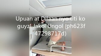 Upuan at Dilaan nyo titi ko guyz! Jakol Ungol (ph623f47298717d)