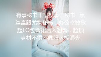 《顶级泄密无水速递》露脸才是王道！九头身尤物OnlyFans万人追随极品女神【kkimk】私拍~调教露出啪啪各种淫态非常反差