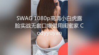 最新10月重磅，比女人还娇媚，OF清纯风颜值T娘【cdwant2】付费，蜂腰翘臀，啪啪SM调教，直男最爱