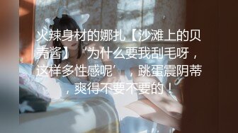 11-8利大无比探花约啪白皙美女，进门就笑呵呵，一指禅抠的淫水直流，多姿势暴操