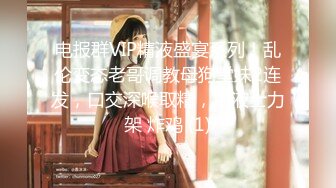 原创网约云南巧家骨干黑丝人妻小少妇