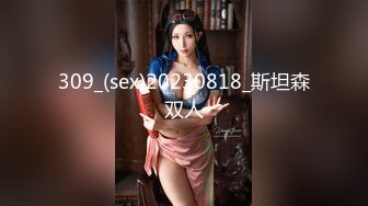 某房流出【淫乱人妻】暴力拳交阴道插子宫扩阴1V4聚众淫乱群P【57v】 (8)