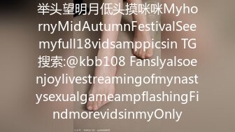 举头望明月低头摸咪咪MyhornyMidAutumnFestivalSeemyfull18vidsamppicsin TG搜索:@kbb108 FanslyalsoenjoylivestreamingofmynastysexualgameampflashingFindmorevidsinmyOnly