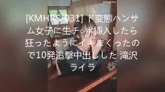 [KMHRS-031] ド変態ハンサム女子に生チ○ポ挿入したら狂ったようにイキまくったので10発追撃中出しした 滝沢ライラ