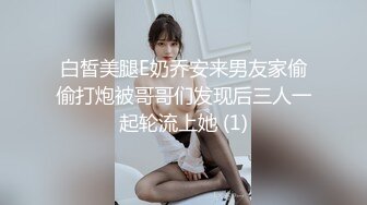  双马尾眼镜美少女，168CM白丝美腿，3P激情名场面，后面操着前面吃屌