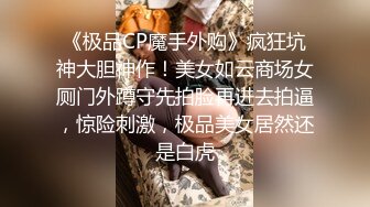 苗条高颜值女白领偷情公司老总,小粉穴被舔的淫水直往下流