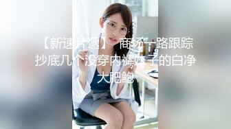 【新速片遞】  《顶级女模✅震撼泄密》颜值巅峰秀人网长腿女神模特【浅浅】私拍视图流出，肉丝无内透毛黑森林露点粉乳头