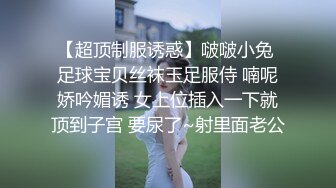 -花3200元约到的年轻漂亮小美女被各种玩逼蹂躏,一线天美穴抠的嗷嗷叫