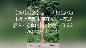 科技园女厕 短热裤透明内绝色小妹 紧窄的洞口和菊花看着真馋人