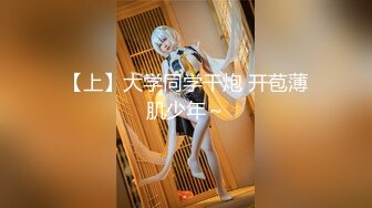 白皙性感女神 身材一级棒女神嫩模〖fitnessbaby〗“射在裡面”性感小骚货央求我把她射满，美乳丰臀极品反差