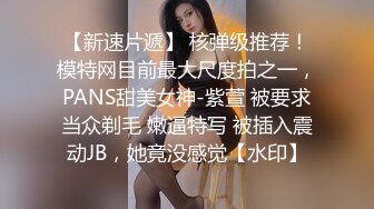 小水水~XJX-0083香蕉视频旗袍少女秀巨乳黑丝T字裤翘屁股