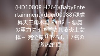 (HD1080P H264)(BabyEntertainment)(dber00088)残虐昇天三角木马 Part2 ～悪魔の重力にイキ杀される炎上女体～ 完全撮り下ろし！7名の激热絶顶