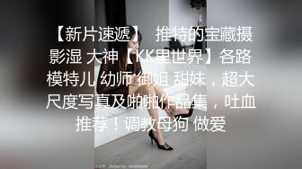 【超推荐❤️会尊享】推特极品丰臀女神〖小兔妞〗大尺度性爱私拍流出 爆操黑丝 高清720P原版无水印