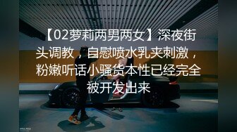 ONLYFANS稀有高质量华人极具反差感留学生「哀伤小姐」「Sad Miss」极品美腿模特身材面具女【第四弹】 (2)