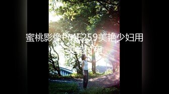 《震撼☛精品核弹》顶级人气调教大神【50度先生】最新私拍流出，花式暴力SM调教女奴，群P插针喝尿露出各种花样22 (2)